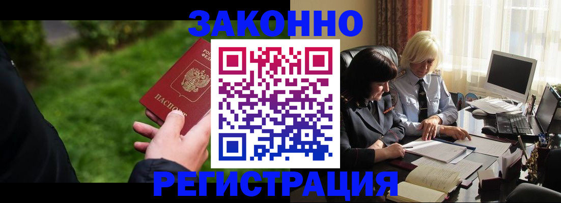 купить прописку в Сургуте