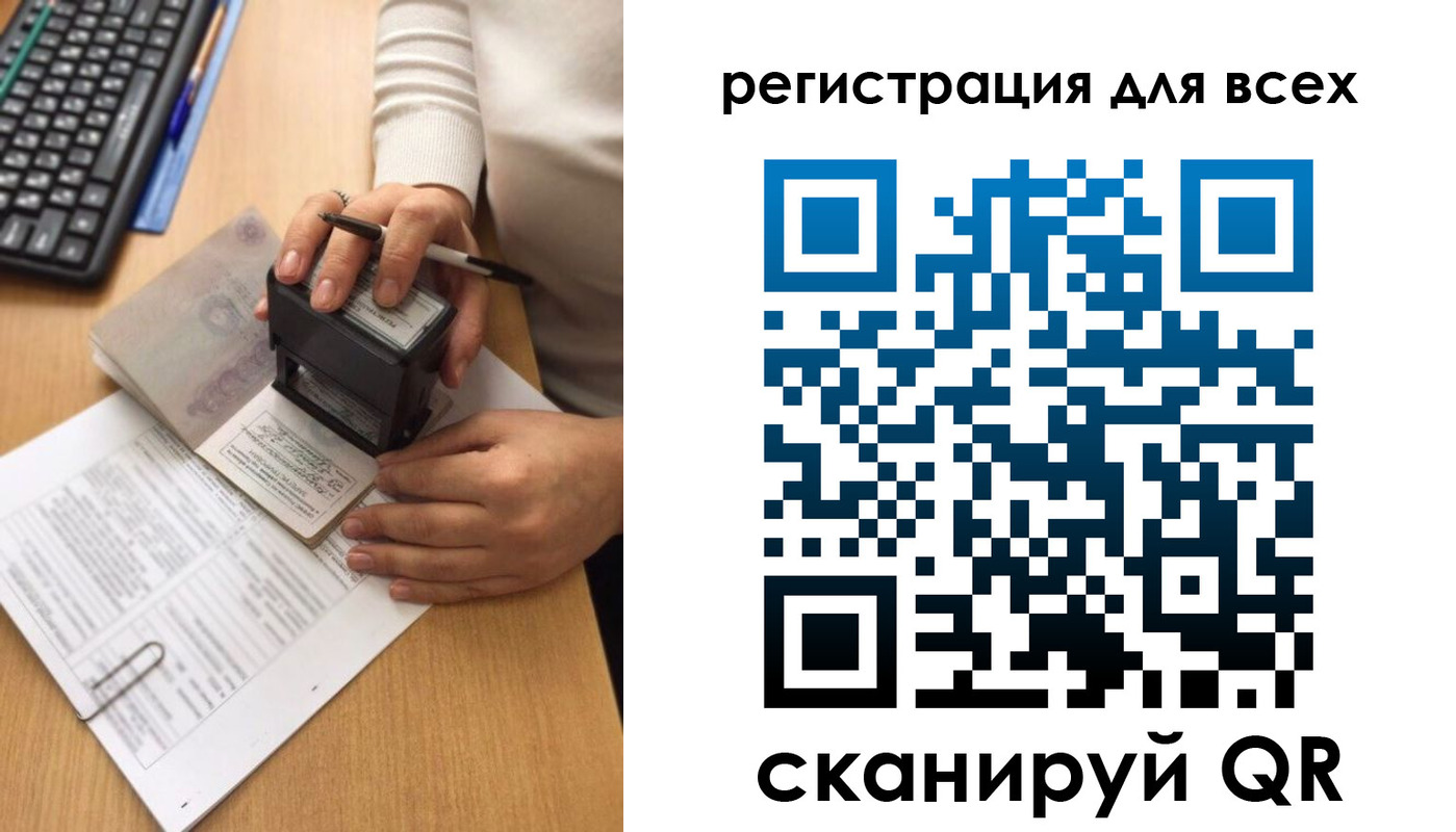 временная регистрация недорого в Сургуте