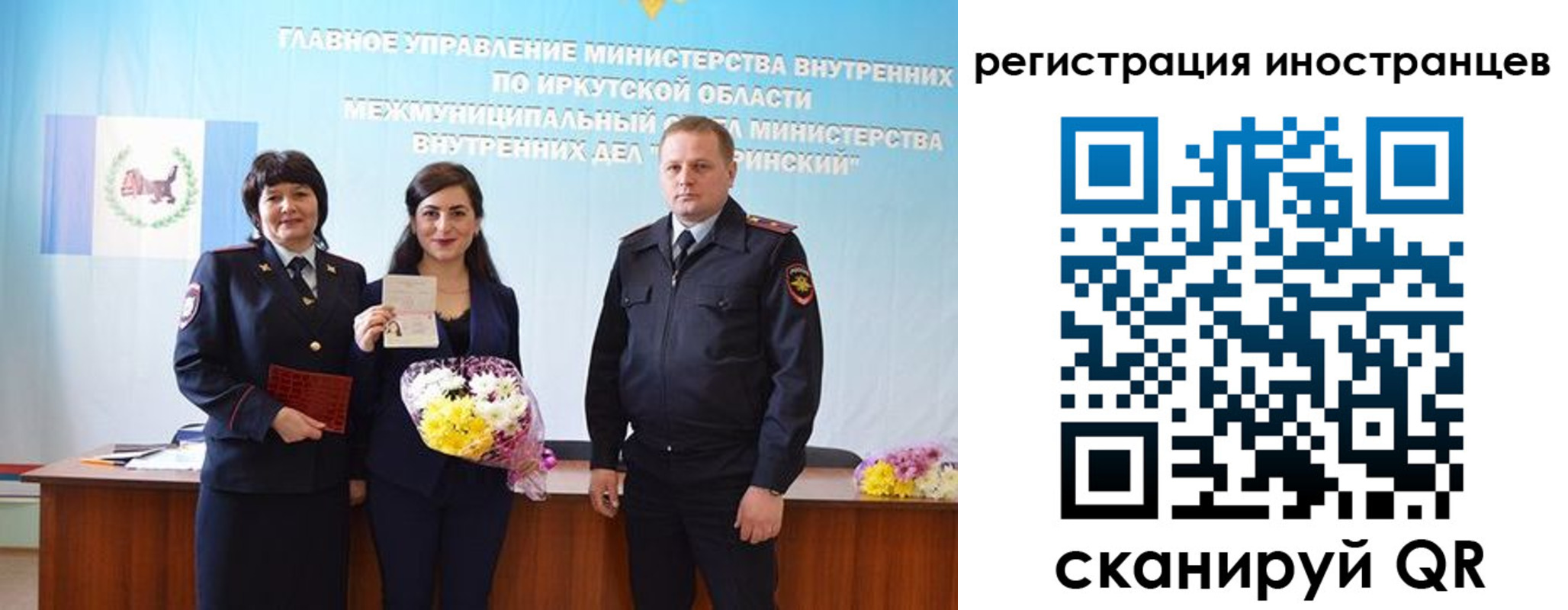 временная регистрация для школы в Сургуте