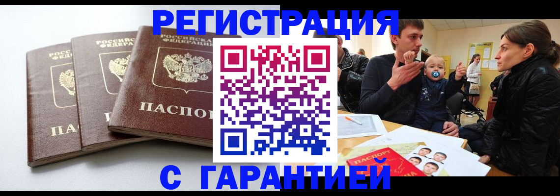прописка для кредита в Сургуте