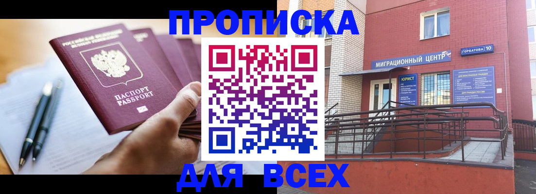 временная регистрация собственник в Сургуте