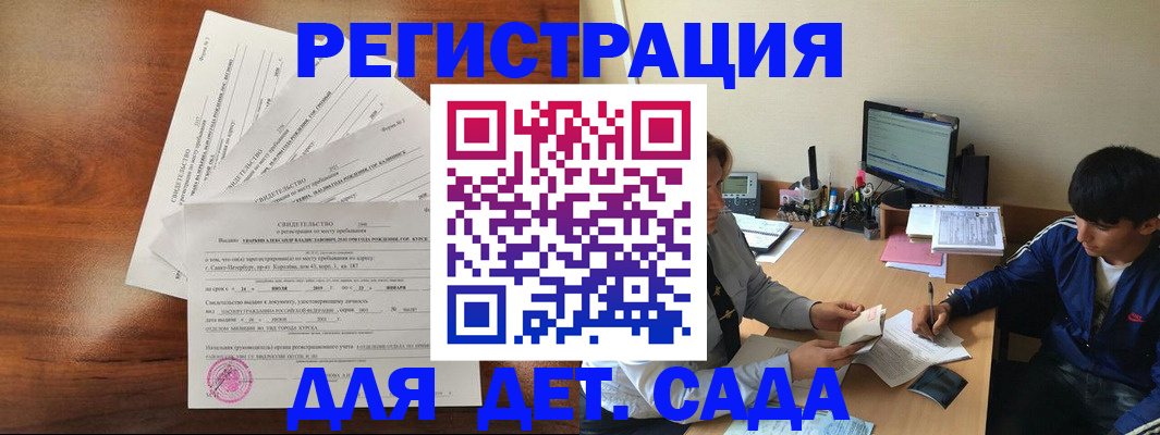временная регистрация в Сургуте