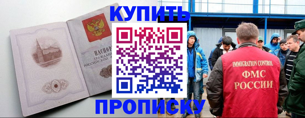 временная регистрация надежно в Сургуте