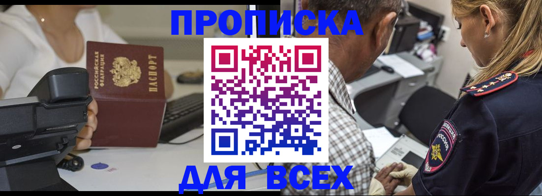 найти адрес прописки в Сургуте
