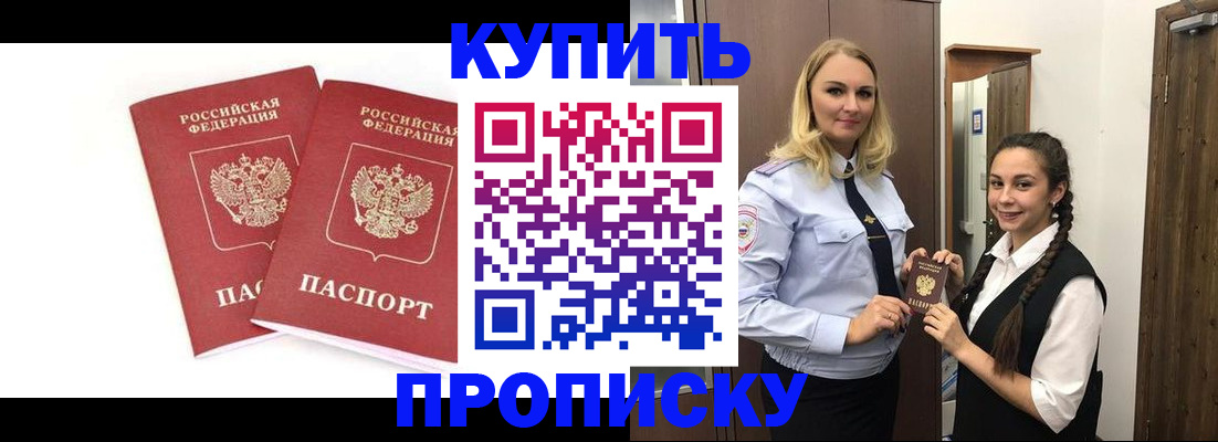 временная прописка в Сургуте