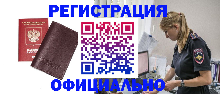 временная регистрация 2025 в Сургуте
