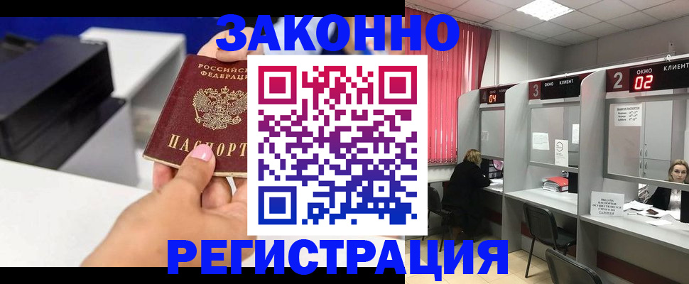 прописка для военкомата в Сургуте