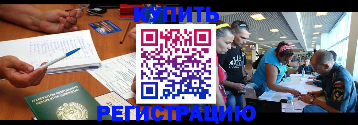 временная регистрация поиск в Сургуте